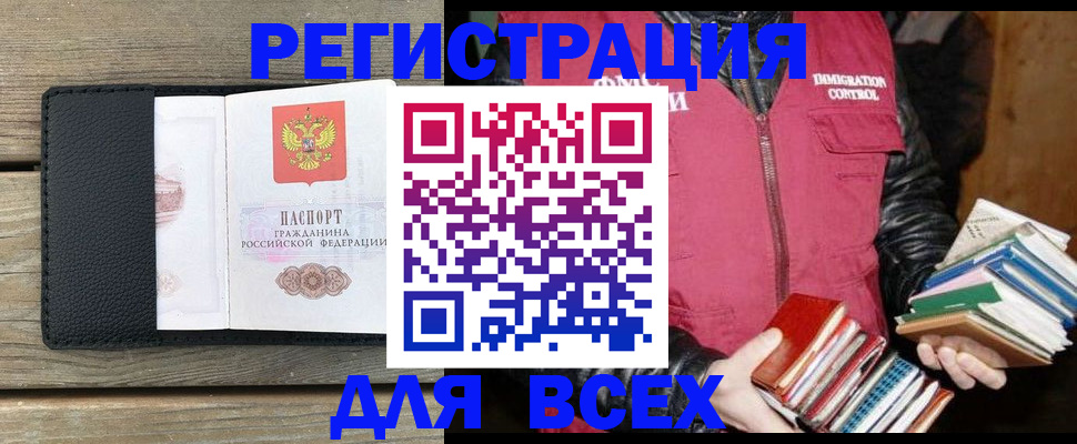 прописка от собственника в Новокузнецке