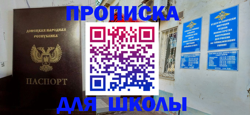 временная регистрация купить в Новокузнецке