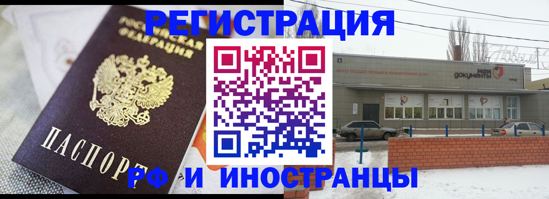 прописка поиск в Новокузнецке